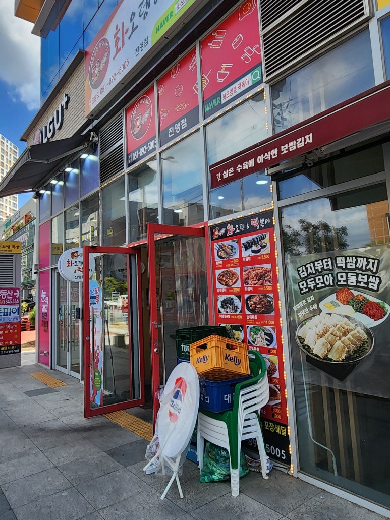 화오뎅떡볶이 이미지
