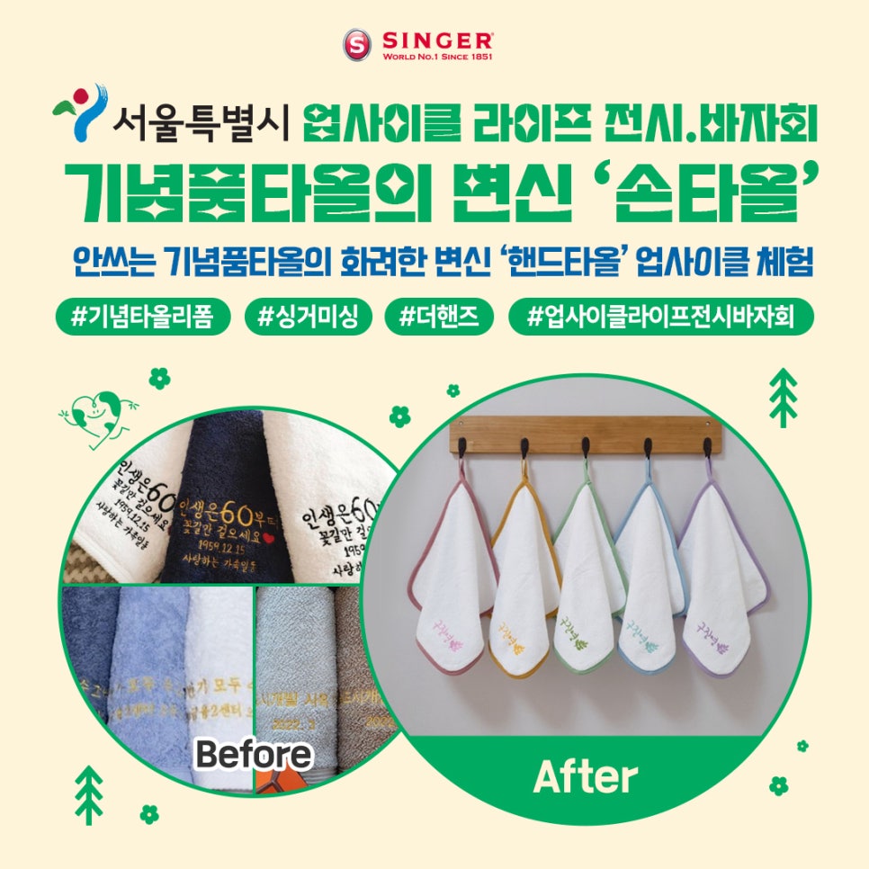서울미싱 이미지