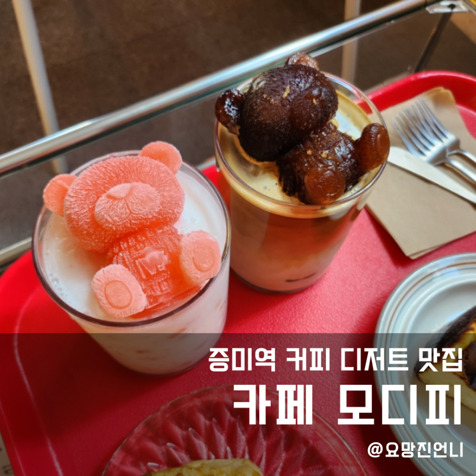 카페모디피 이미지