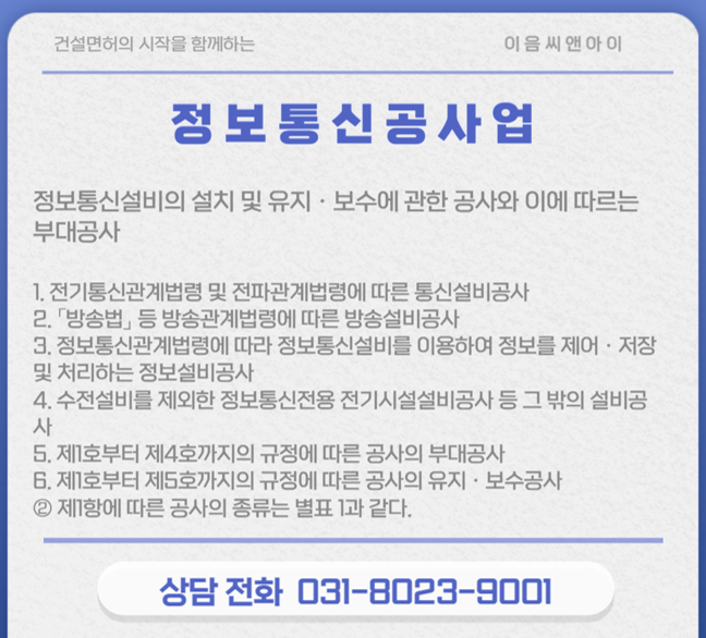 보고정보통신 이미지