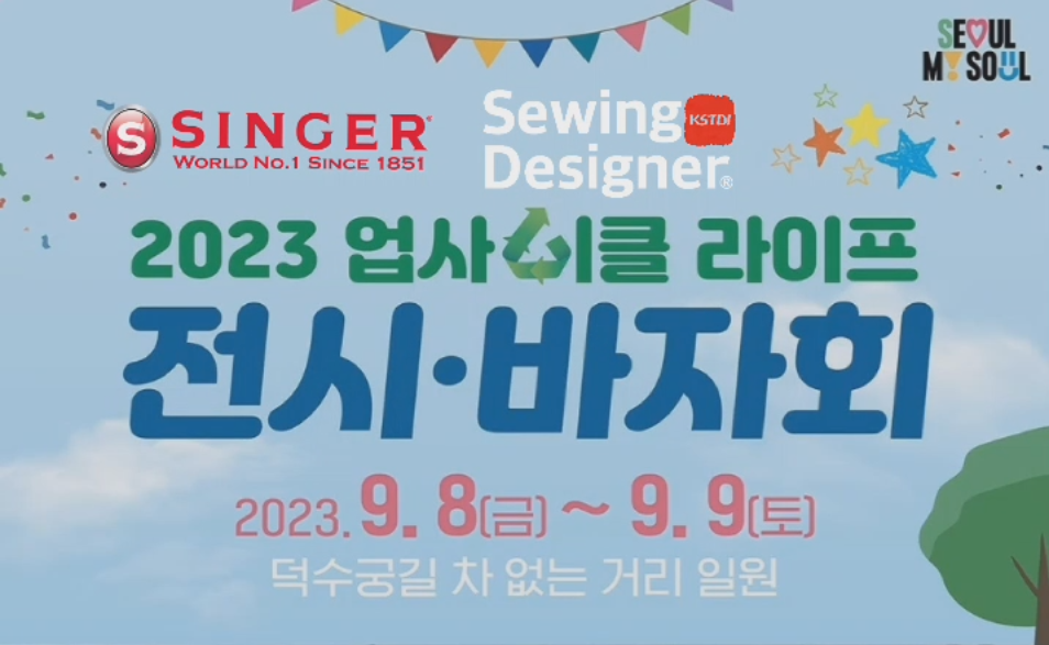 서울미싱 이미지