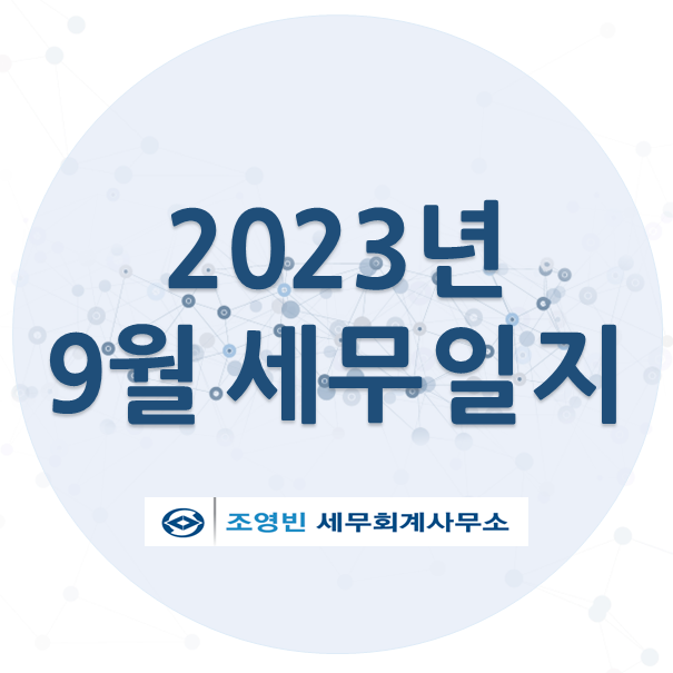 고성세무회계사무소 이미지