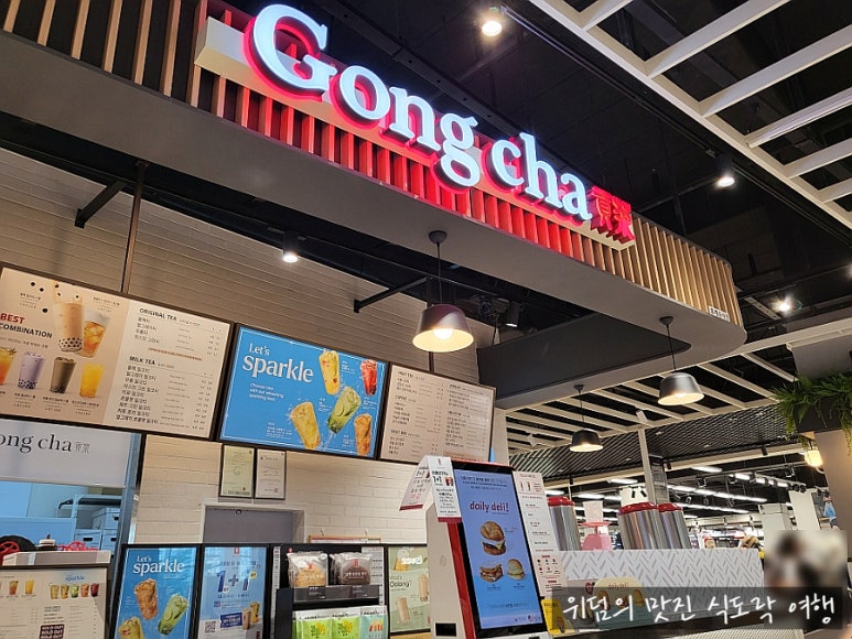 공차이마트 이미지
