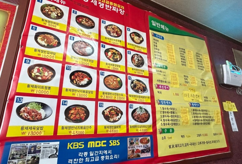황제쟁반짜장거북성 이미지