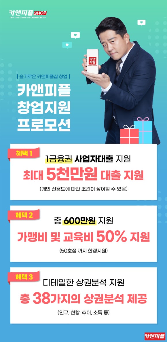 카앤피플샵분당 이미지