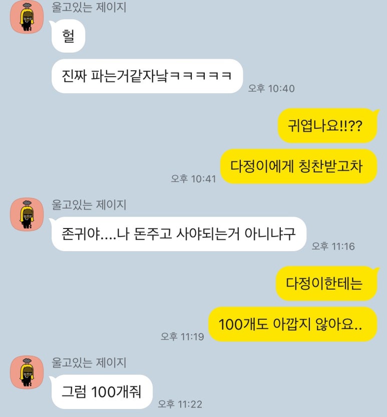몬앤무트프렌즈 이미지