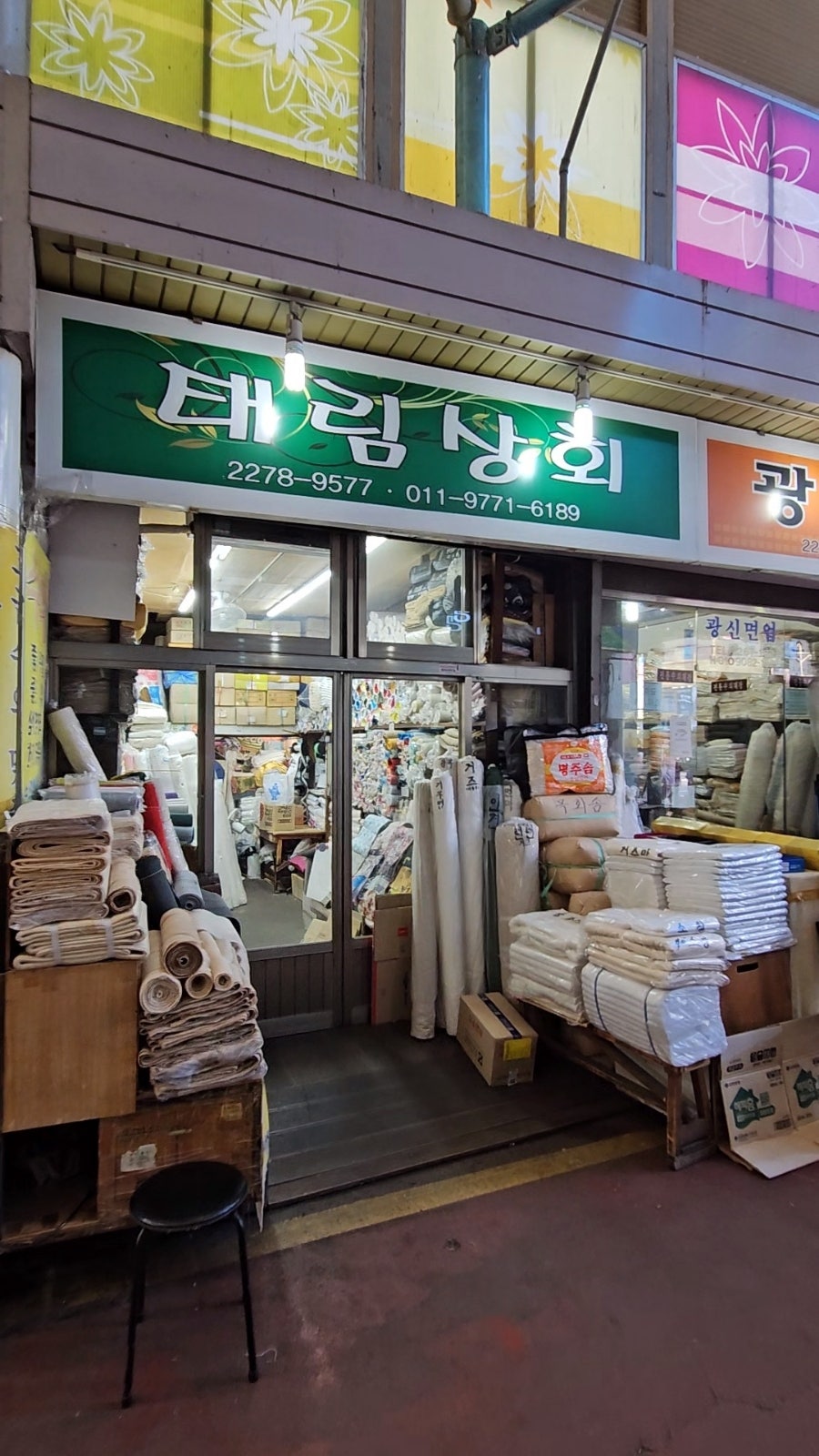 태림상회 이미지