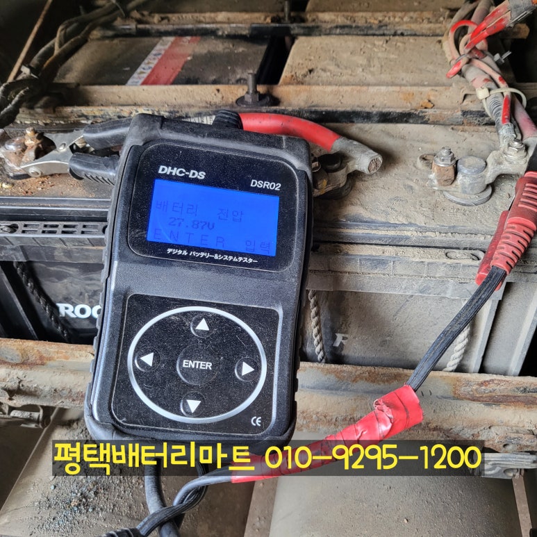 배터리마트 이미지