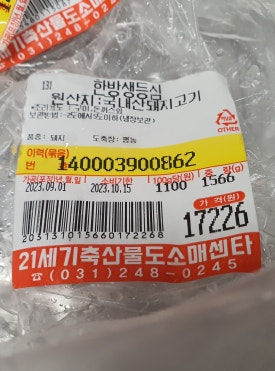 수원축산물도소매센터 이미지