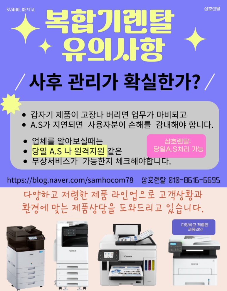 삼호보수 이미지