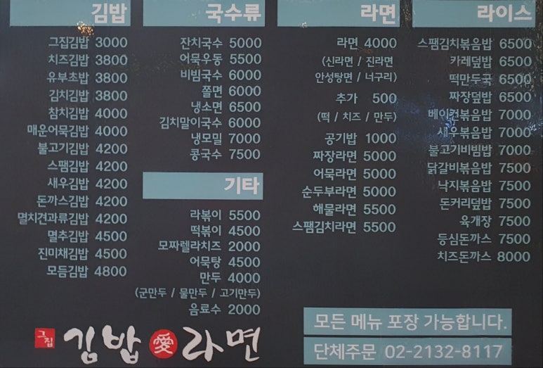김밥은그집 이미지