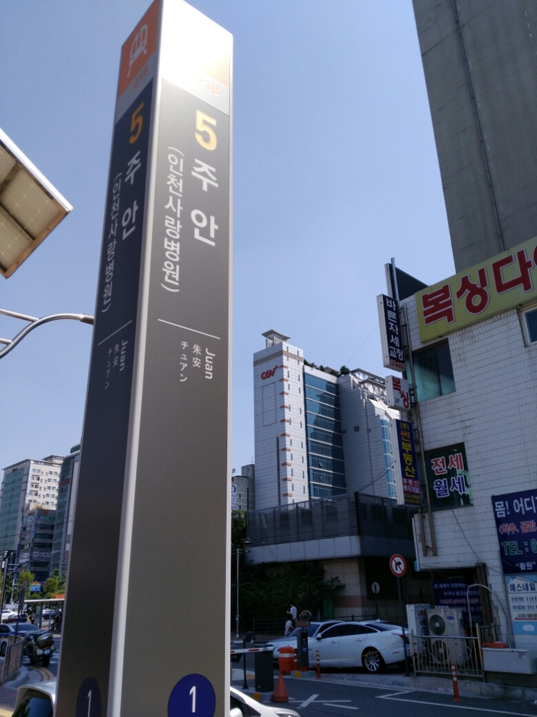 주안역철도 이미지
