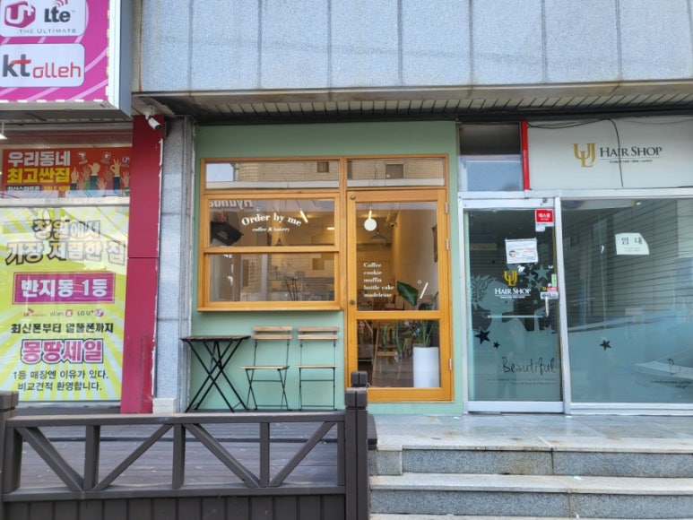 오더바이미 이미지