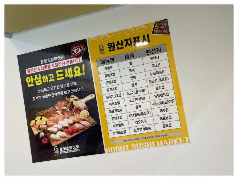 로봇초밥마켓수원성대점 이미지