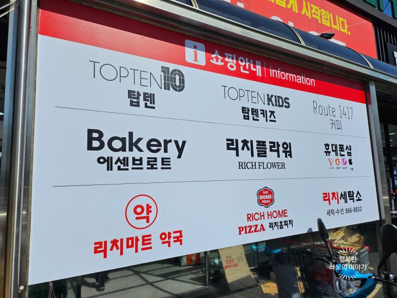 리치세탁소 이미지