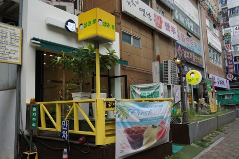 샐러위치 이미지