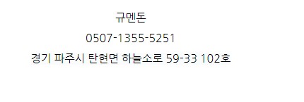 규멘돈 이미지