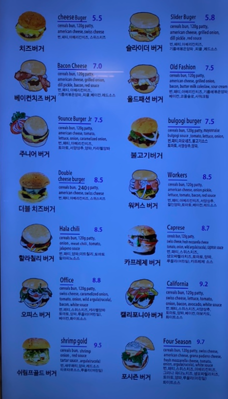 서울대500동나인온스버거 이미지