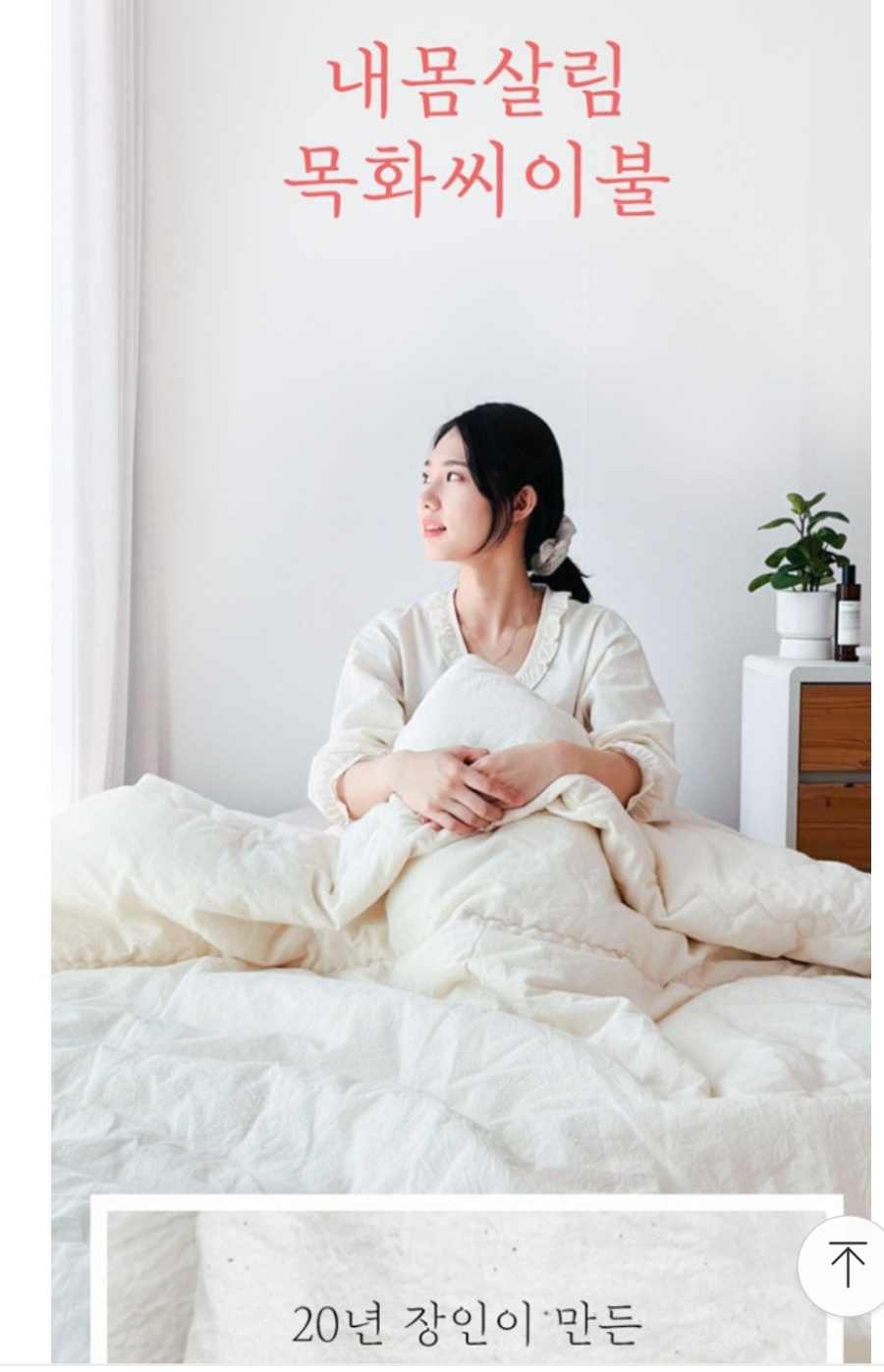 내몸살림 이미지