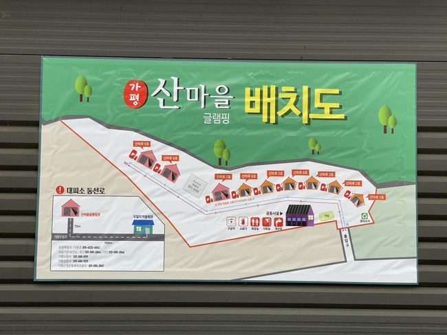 가평산마을글램핑 이미지