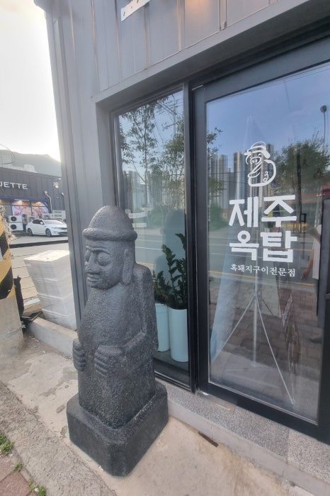 제주옥탑거제 이미지