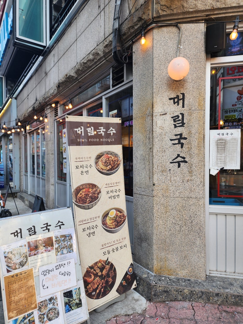 숯불엔꼬치부천 이미지