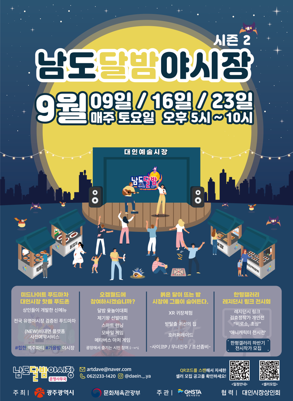 남도한복 이미지