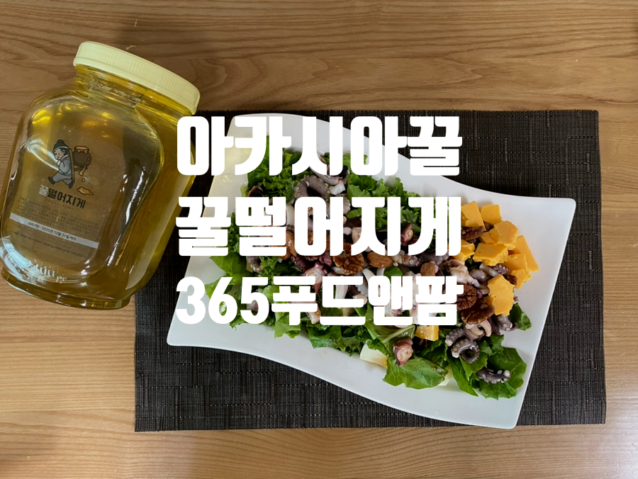365푸드앤팜 이미지