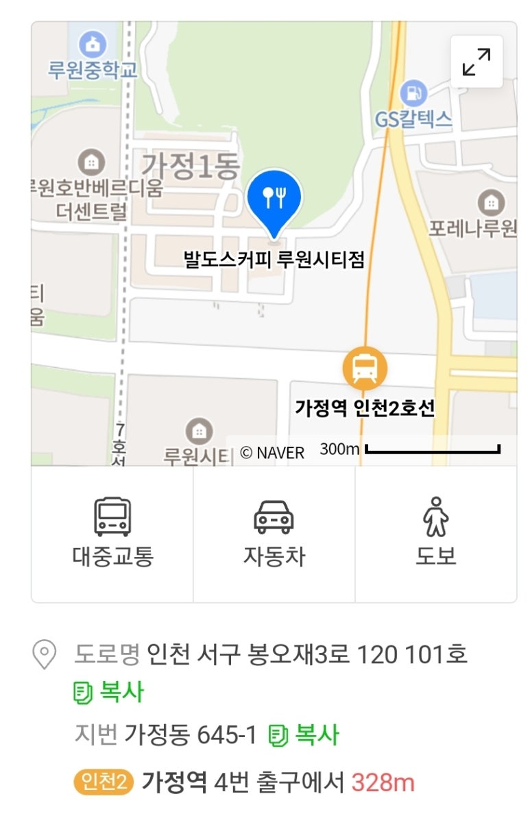 발도스커피루원시티점 이미지