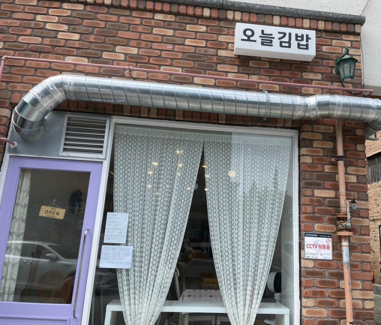 김밥이땡길때 이미지
