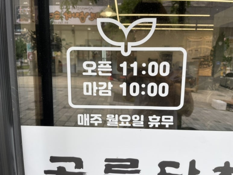 공릉닭한마리원주점 이미지