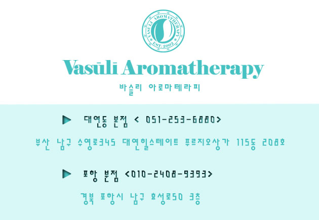진이아로마 이미지