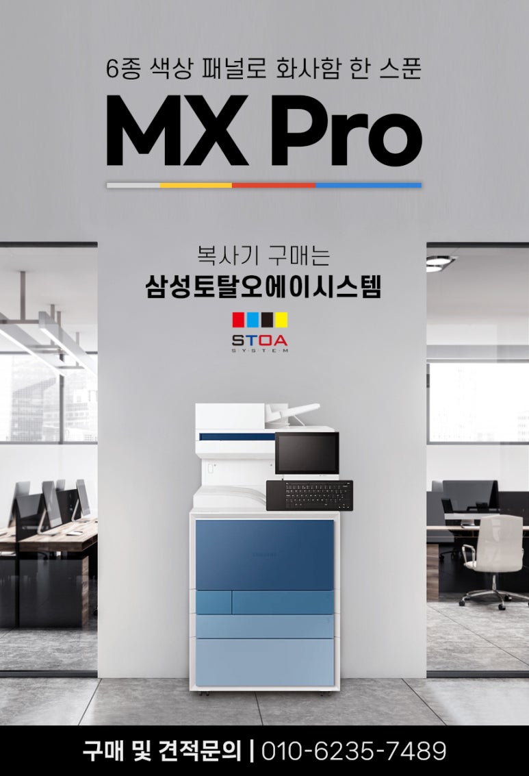 삼성토탈오에이시스템 이미지