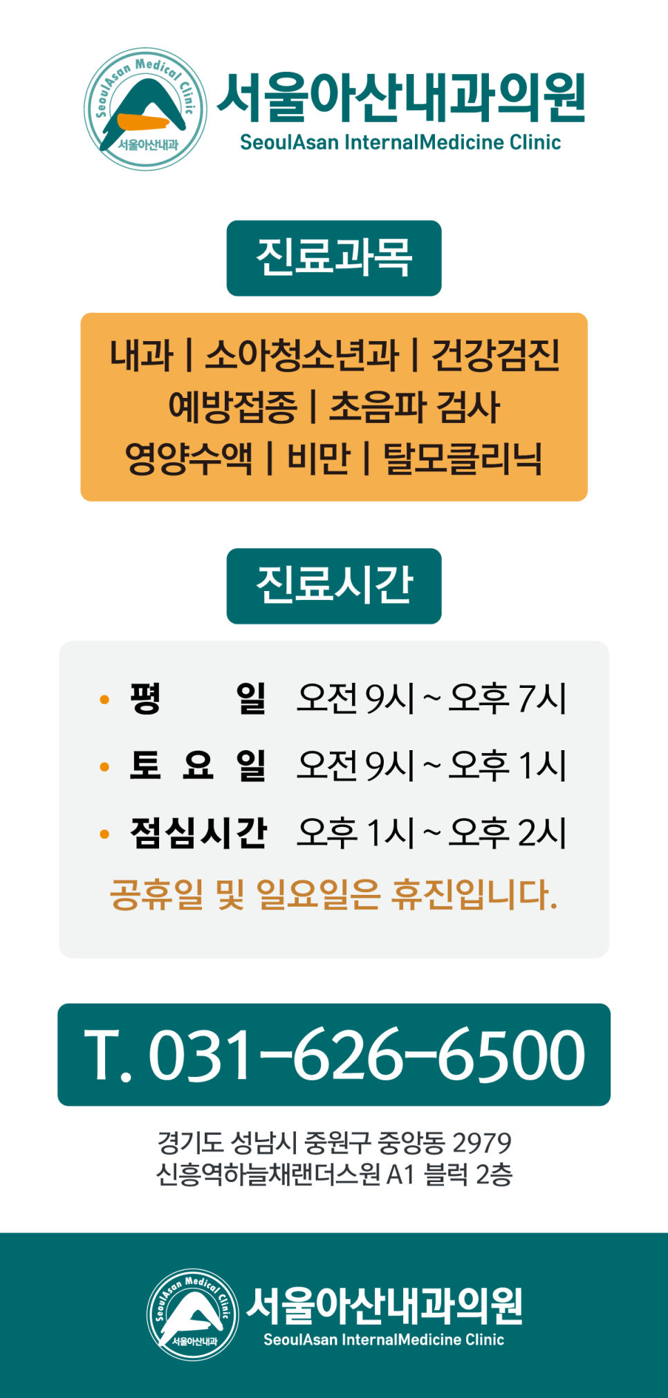 아산온가족의원 이미지