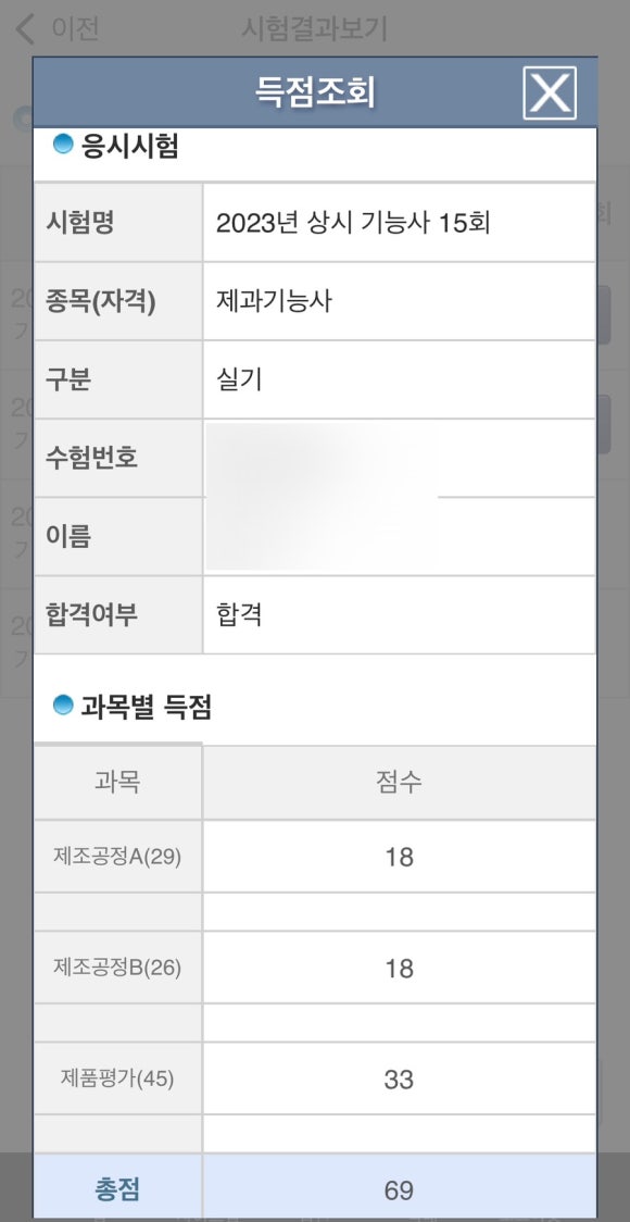 대성직업전문학교 이미지