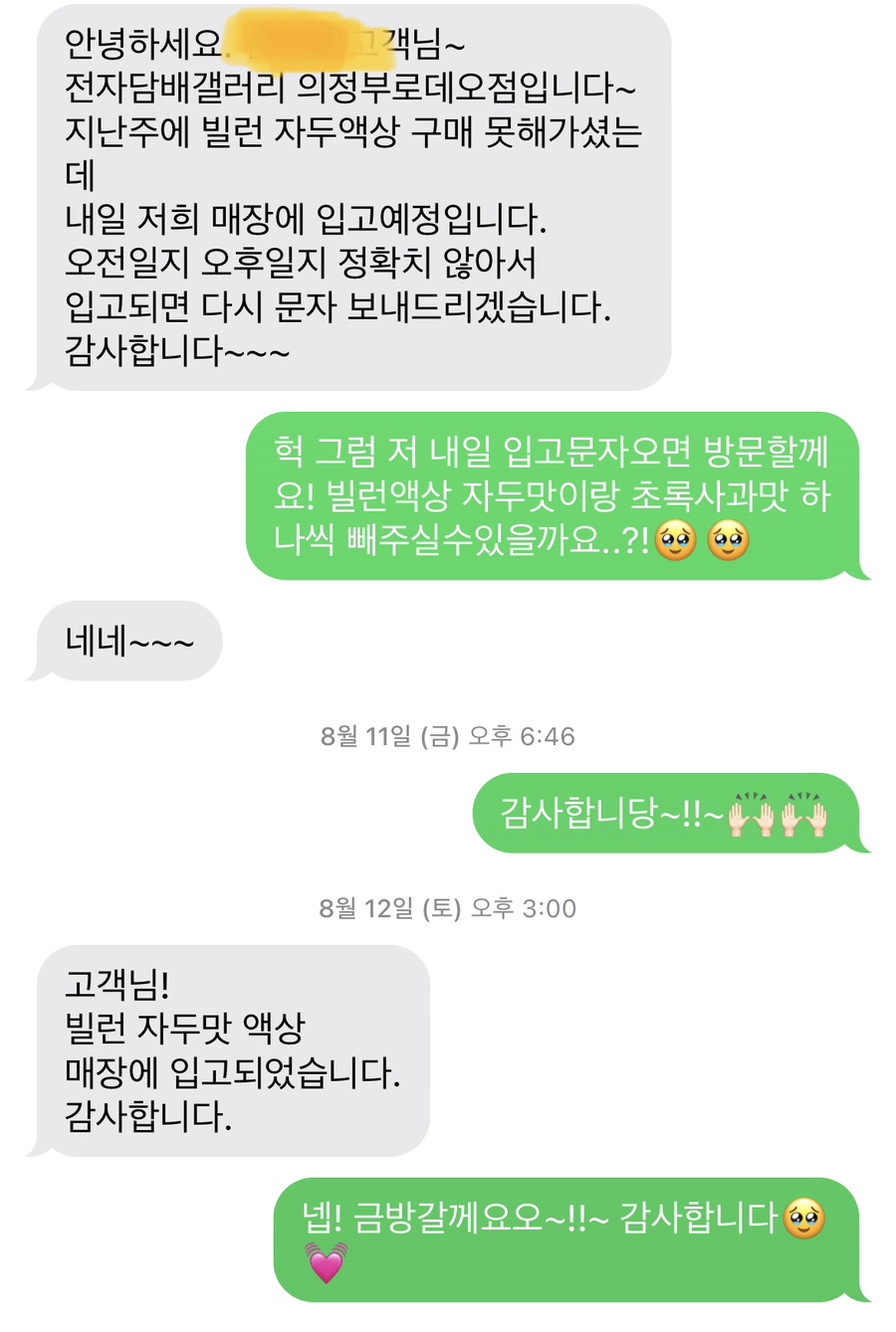 전자담배갤러리의정부 이미지