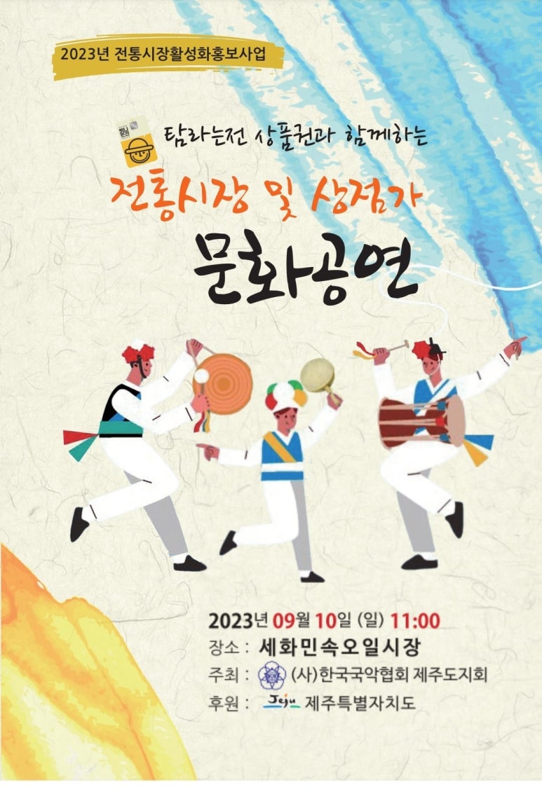 세화민속오일시장 이미지