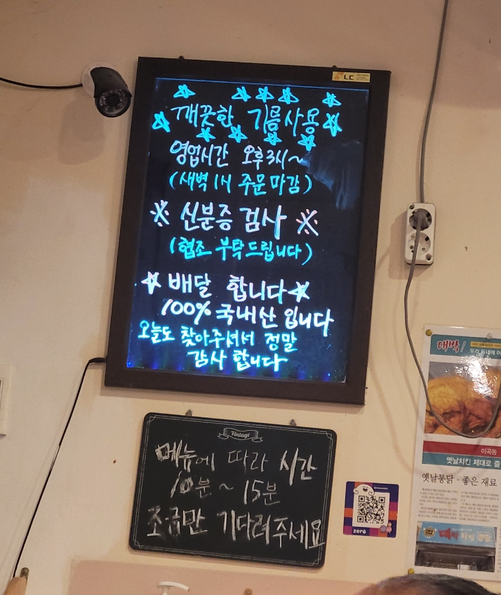왕왕치킨닭강정똥집 이미지