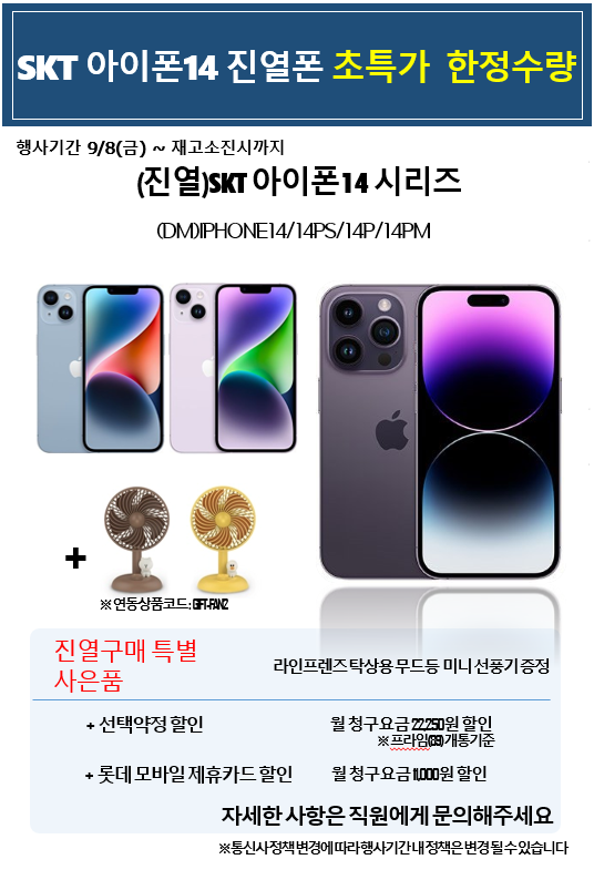 할인모바일 이미지
