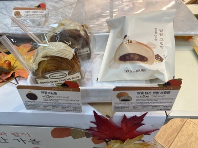 뚜레쥬르 삼례농협하나로마트 이미지