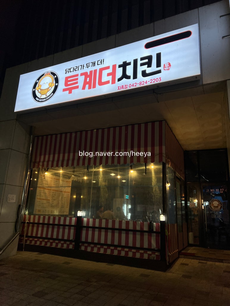 투계더치킨 이미지