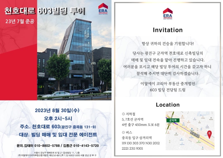 빌딩매니져 이미지
