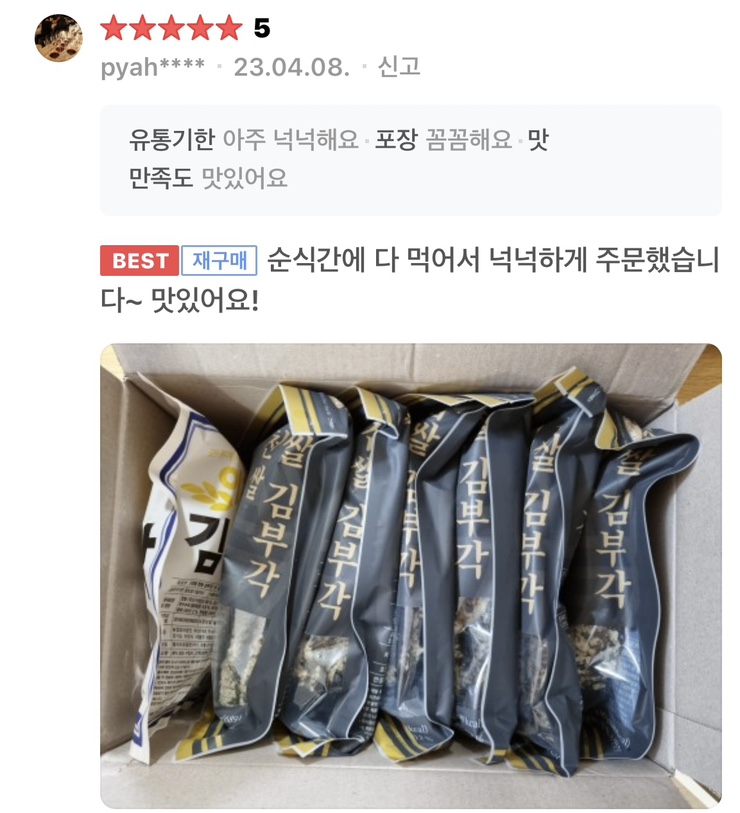 김*부 이미지