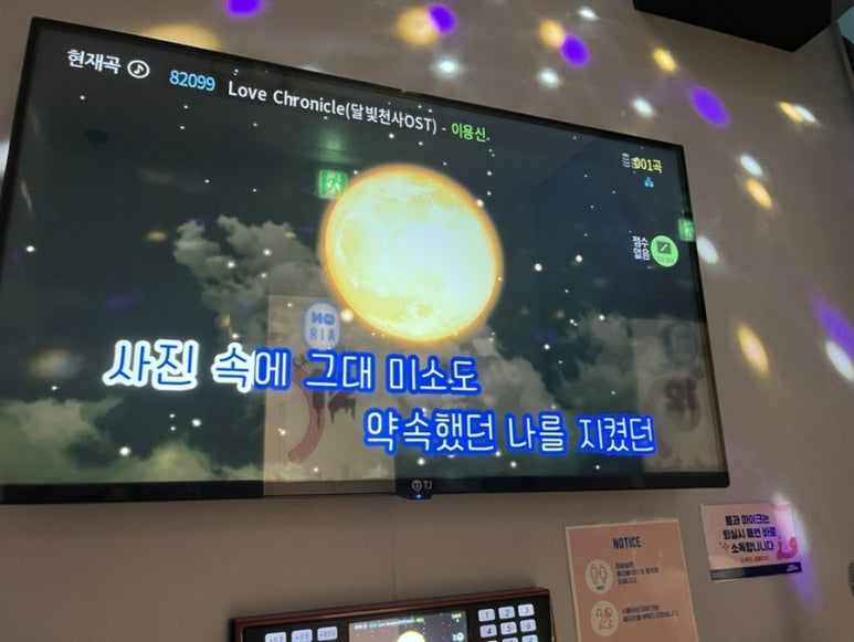 천사노래방 이미지