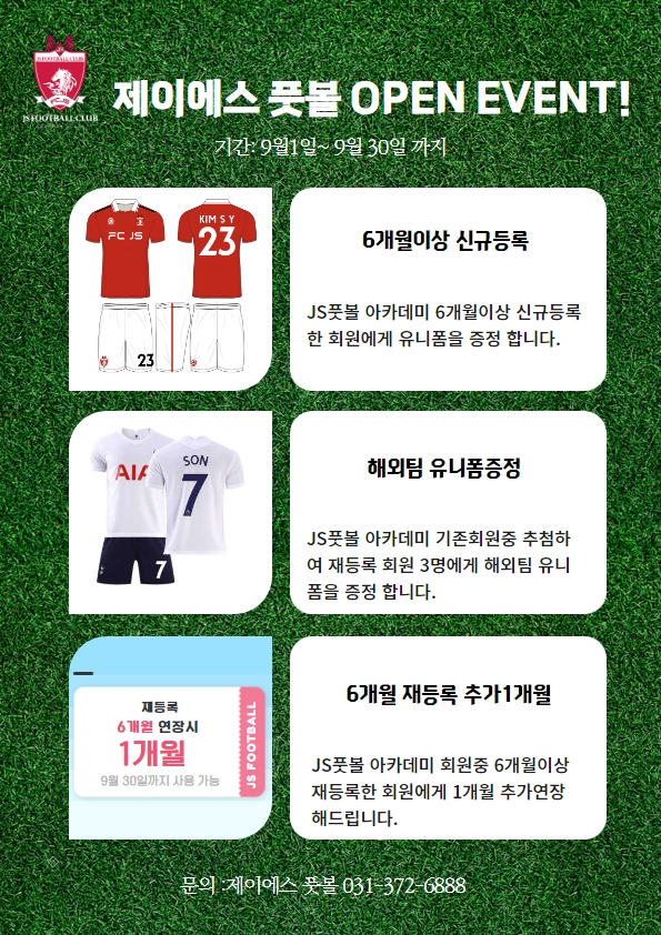 제이에스풋볼 이미지