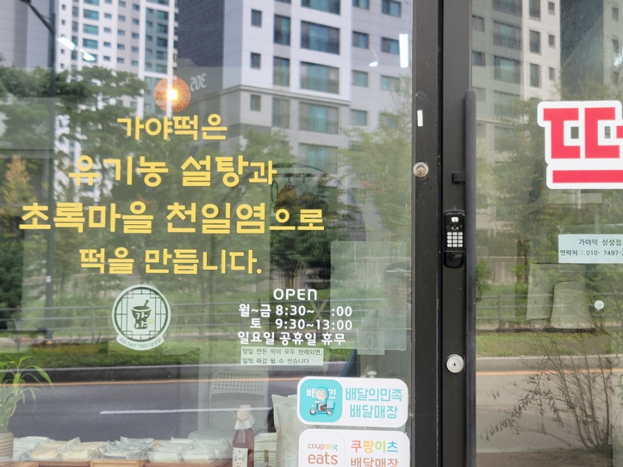초록마을천안성성점 이미지