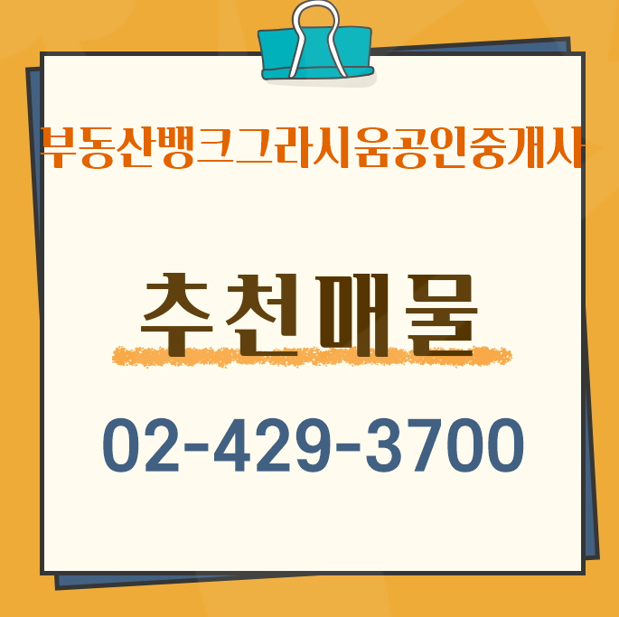 (주) 부동산뱅크 이미지