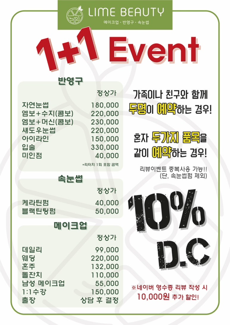 라임뷰티 이미지