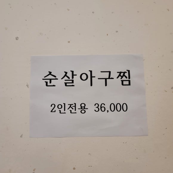 초원식당 이미지
