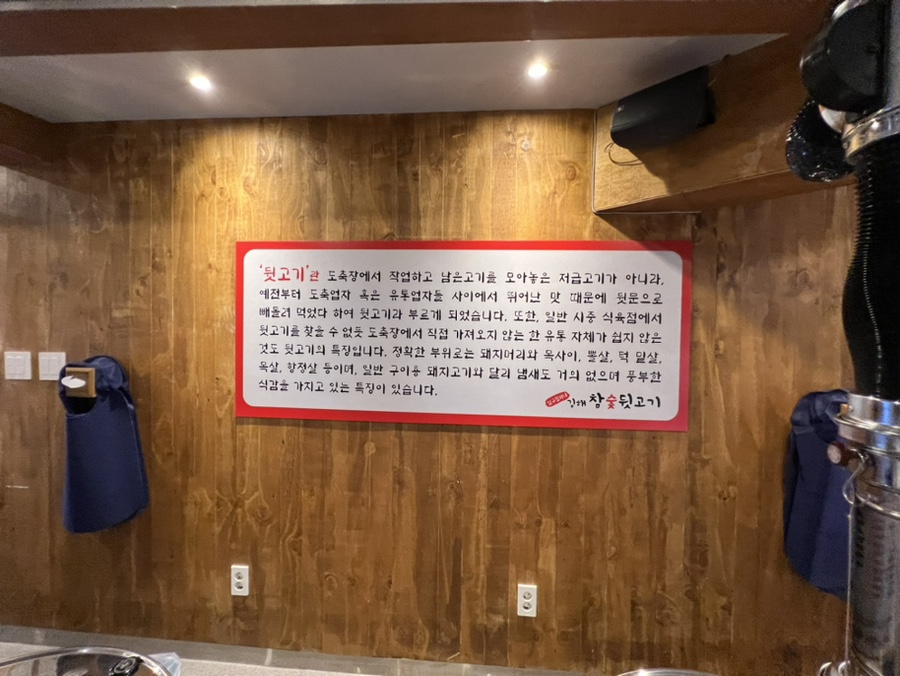 종로참숯뒷고기 이미지